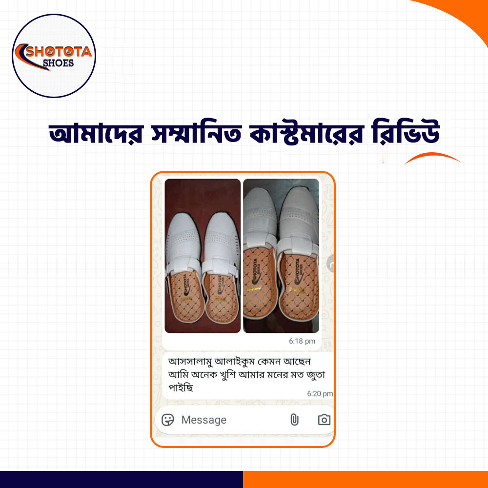 কাস্টমার রিভিউ ২