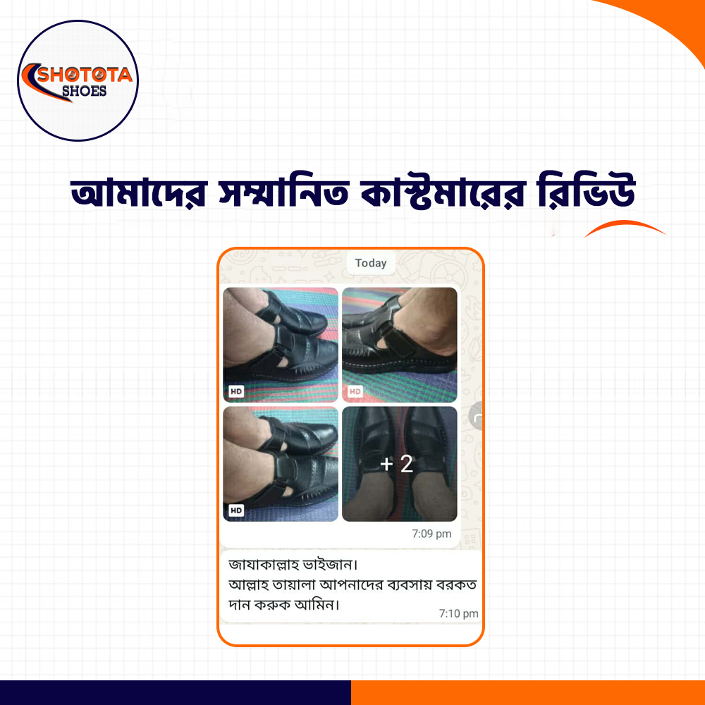 কাস্টমার রিভিউ ৩