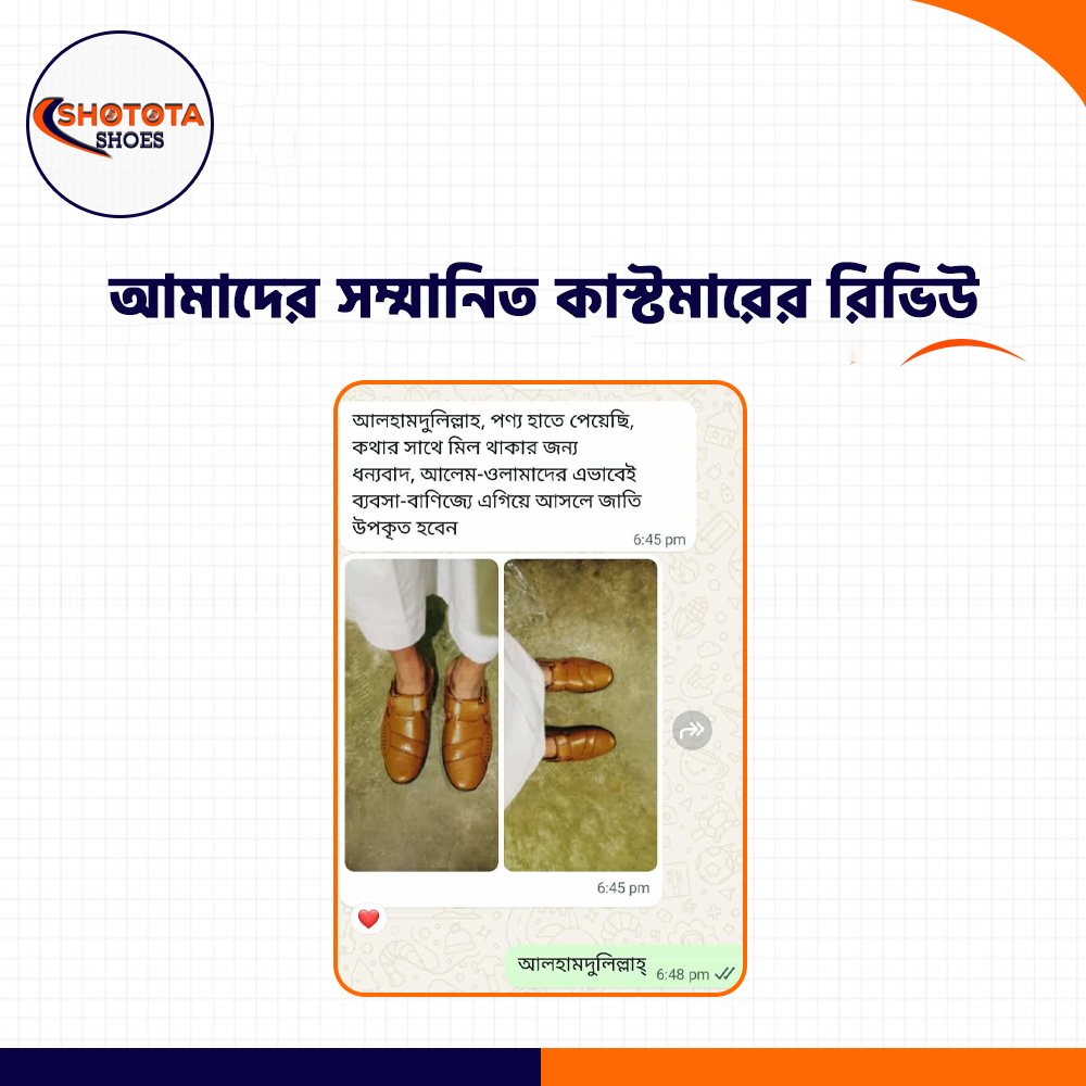 কাস্টমার রিভিউ ৪