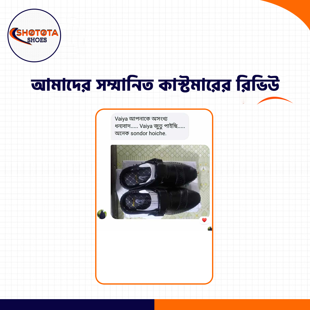 কাস্টমার রিভিউ ৫