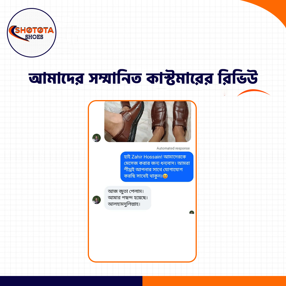 কাস্টমার রিভিউ ৬