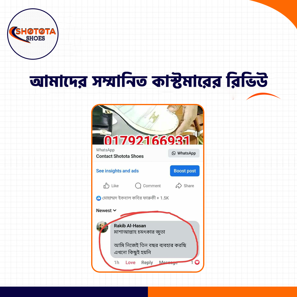 কাস্টমার রিভিউ ৭