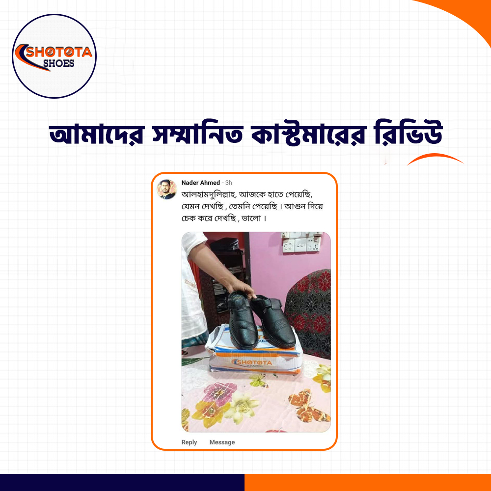 কাস্টমার রিভিউ ৮